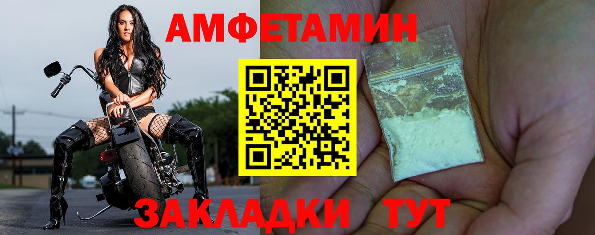 Похвистнево  АМФЕТАМИН 98%  Amphetamine  Вход с VPN 
