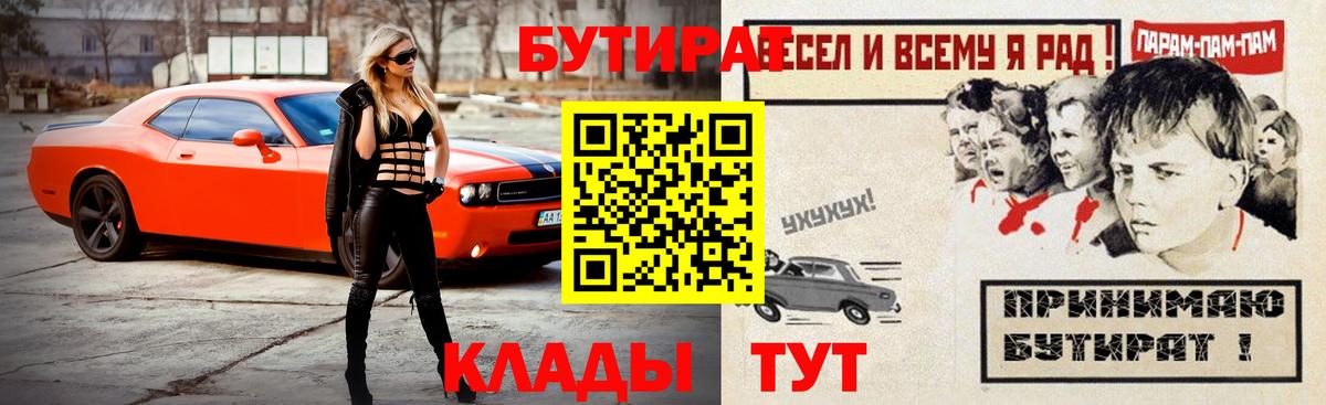 Похвистнево  Бутират оксибутират  Вход с VPN 