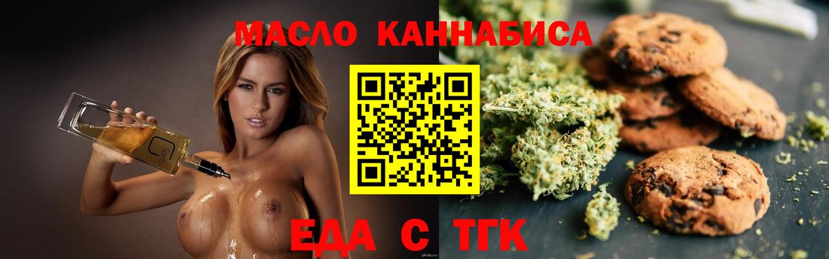Похвистнево  Еда ТГК конопля  Вход с VPN 