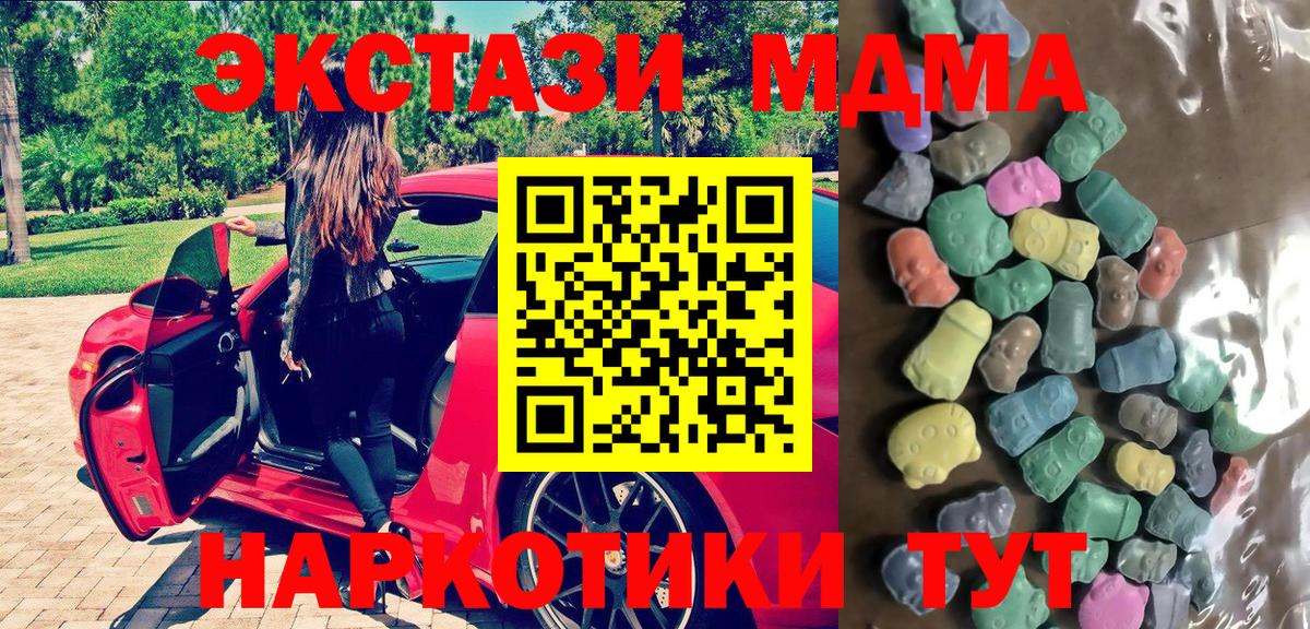 Экстази TESLA  Вход с VPN  Ecstasy DUBAI  Похвистнево 
