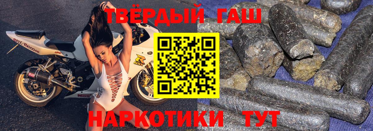 ГАШИШ убойный  Вход с VPN  Похвистнево  Гашиш ice o lator 