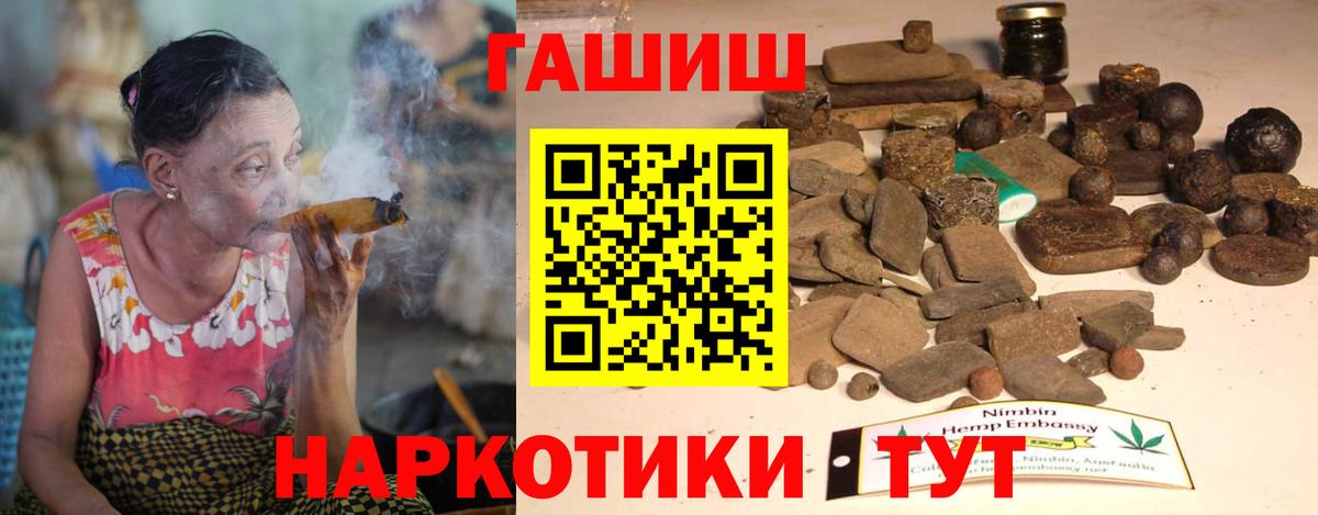 ГАШ 40% ТГК Похвистнево