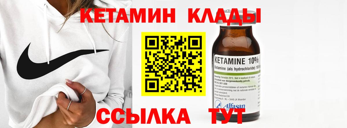 нарко площадка как зайти  Кетамин ketamine  Похвистнево  Вход с VPN  КЕТАМИН VHQ 