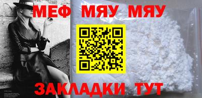 мяу мяу мука Боровичи