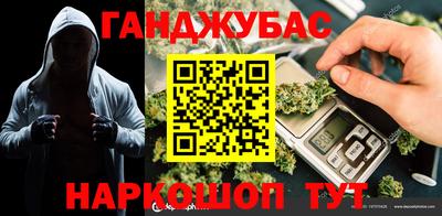 гашишное масло Белореченск