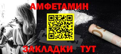 амф Бердск