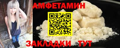 амф Бердск