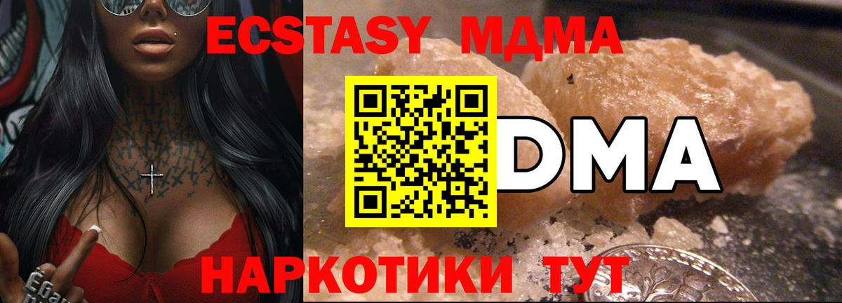 Похвистнево  MDMA  Вход с VPN  МДМА crystal 