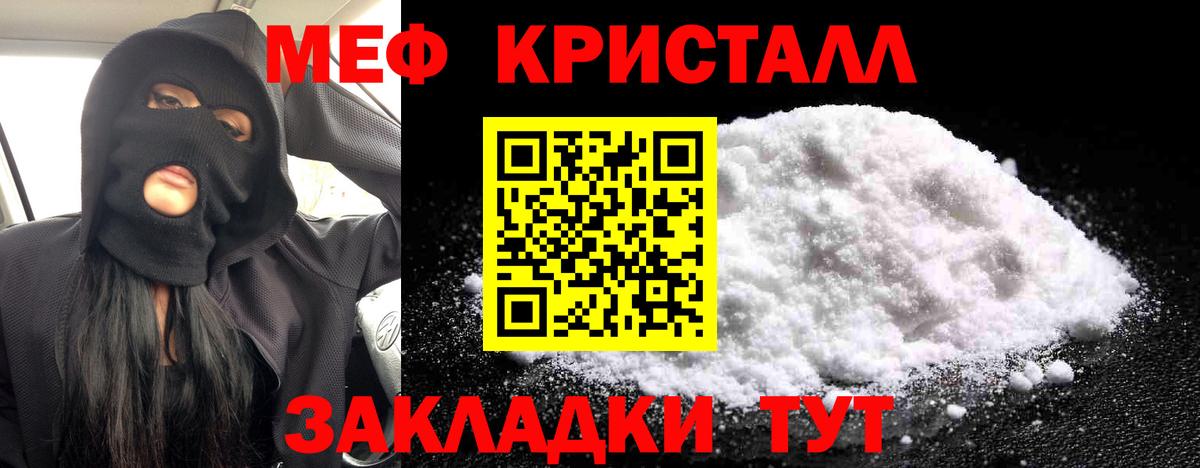 Меф мяу мяу мука Похвистнево