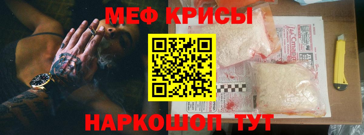 Мефедрон mephedrone  МЕФ  Вход с VPN  Похвистнево  как найти закладки  Меф VHQ 