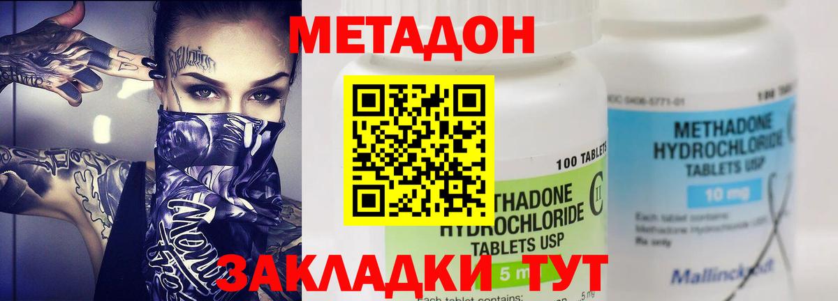 МЕТАДОН белоснежный  OMG ссылка  Метадон мёд  Похвистнево  Вход с VPN 