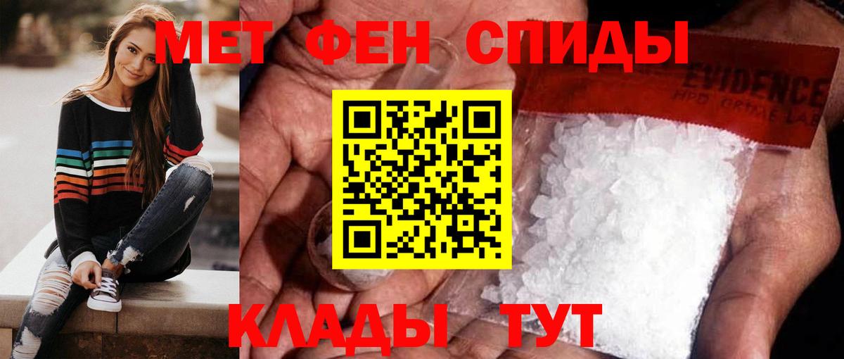 МЕТАМФЕТАМИН пудра Похвистнево