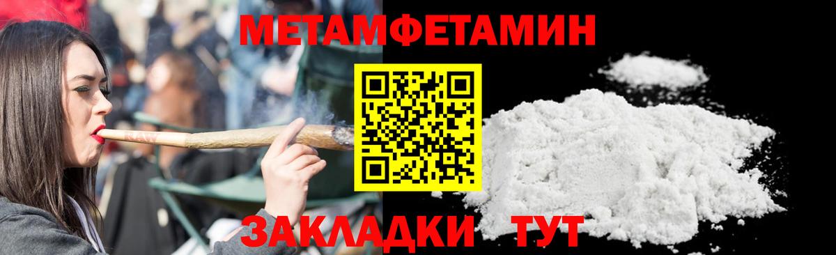 Первитин Декстрометамфетамин 99.9%  Вход с VPN  Первитин Декстрометамфетамин 99.9%  Метамфетамин  Похвистнево 