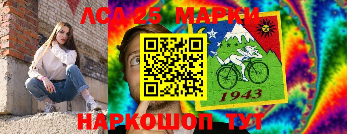 Наркотические марки 1500мкг Похвистнево