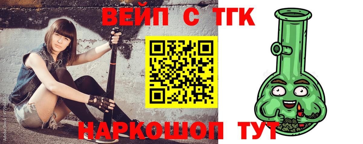 Похвистнево  Дистиллят ТГК жижа  ТГК концентрат  Вход с VPN 